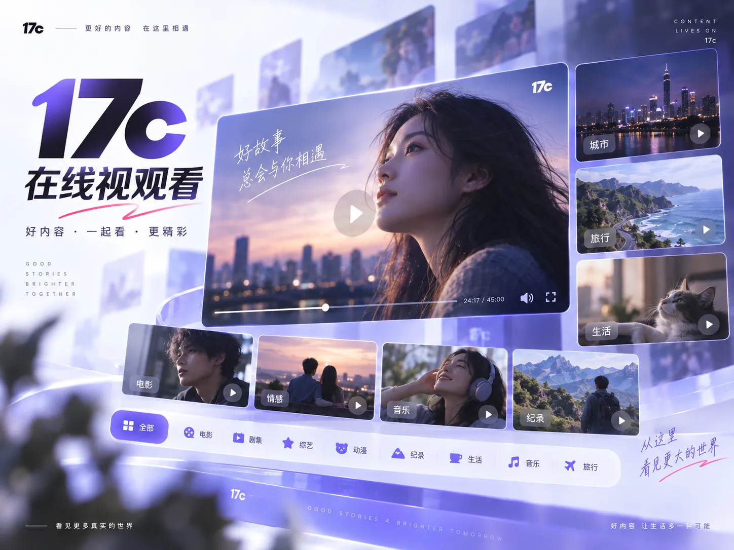 17c短视频浏览