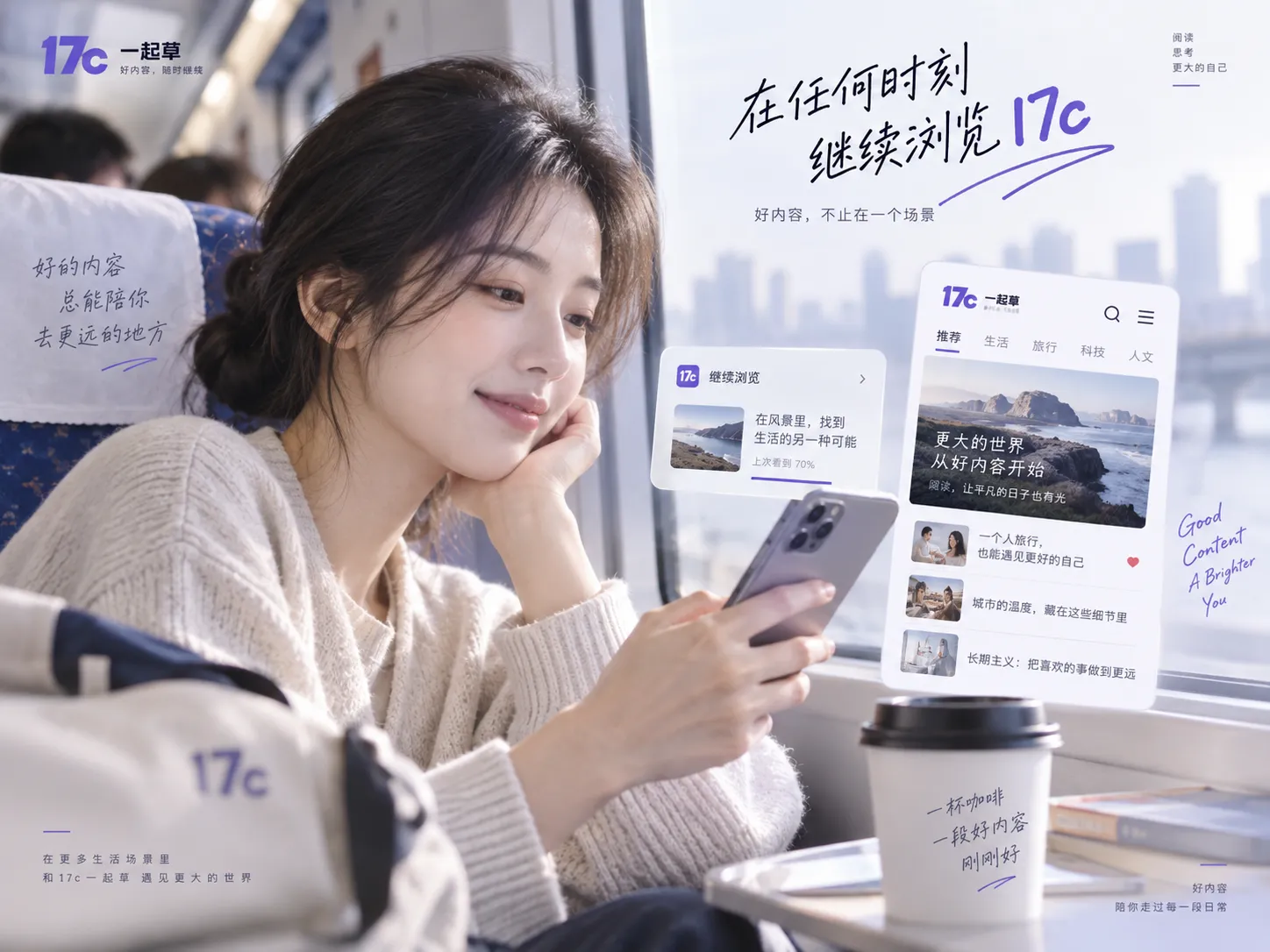 移动设备浏览17c内容